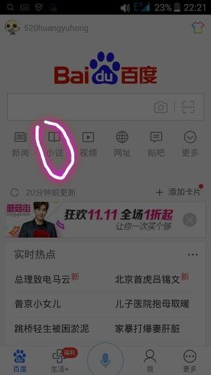 求小说《他来了请闭眼》《船长偏头痛》可用百度云下载的