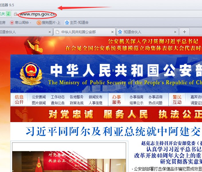 网上通缉人员名单怎么查？