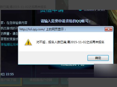 怎样申请lol体验服资格