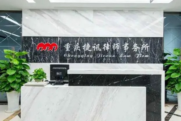重庆律师事务所前十名