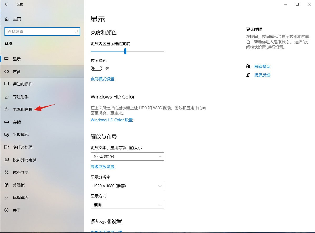 如何设置电脑键盘任意键唤醒呢？