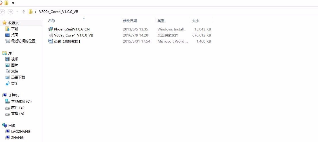 昂达平板电脑开不了机怎么刷机