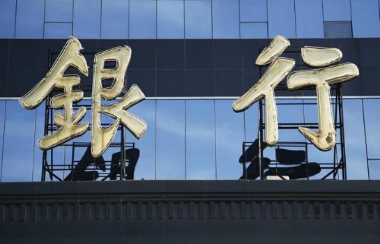 2024银行元旦放假吗