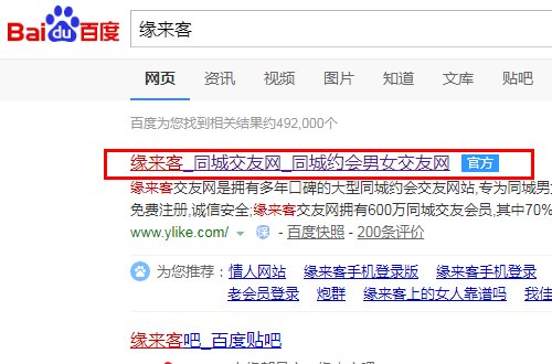 缘来客网登录 怎么登录不了了