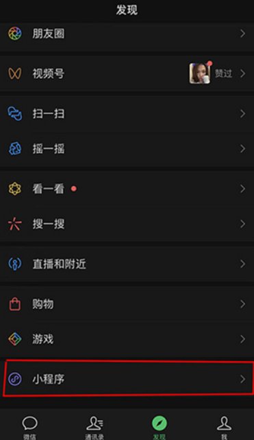微信聊天记录分析报告怎么查2022