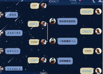 qq表白数字密码