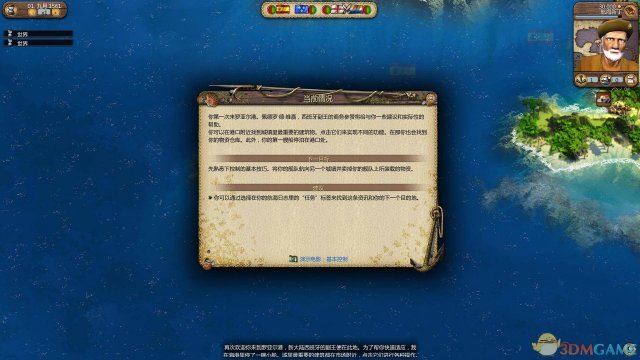 海商王3：金银岛的介绍