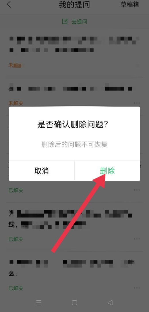 百度知道吧提问的问题怎么彻百度知道吧提问的问题怎么彻底删除底删除？