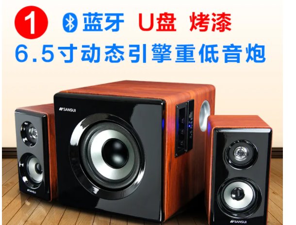 山水AU222音响有哪些型号?