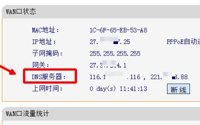 成都电信dns是多少?