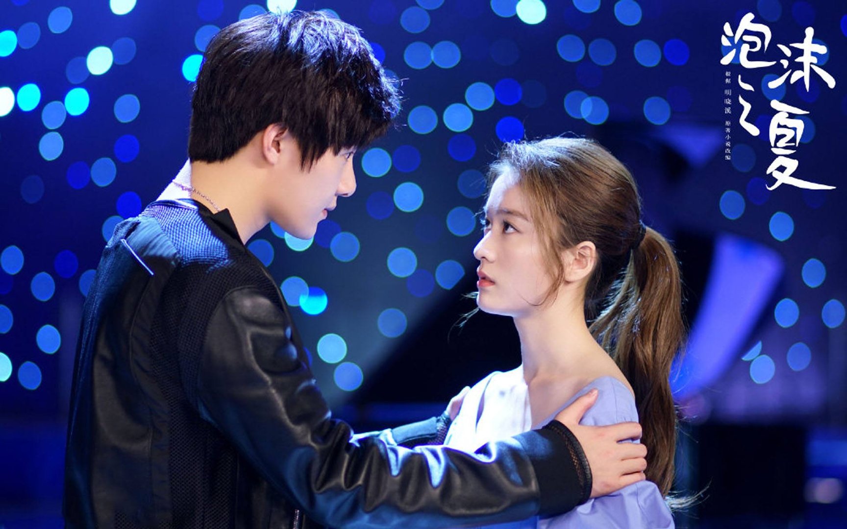 电视剧《泡沫之夏》哪一版更好看？