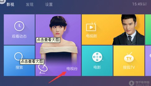 在哪儿可以看湖南卫视在线直播，除了360视频