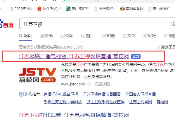 江苏卫视在哪个播放器可以在线看