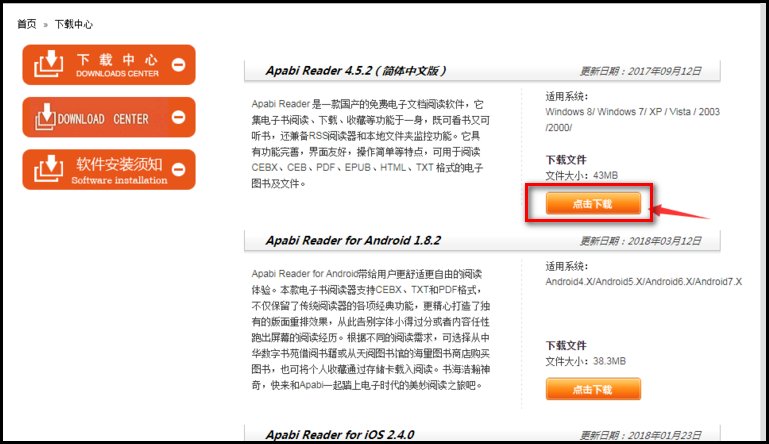 ceb文件怎么打开?