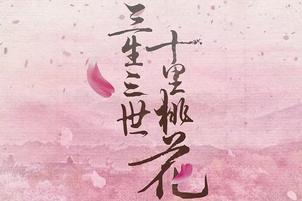 越南播出的中国电视剧