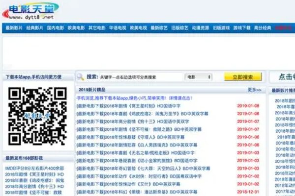 哪些网站可以看电影？