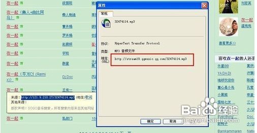 qq空间音乐连接怎么弄