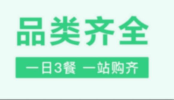 团购的生活用品是真货吗？