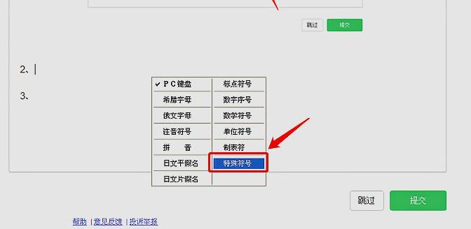 用智能ABC如何打特殊符号