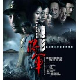 电视剧《隐形将军》连成的原型