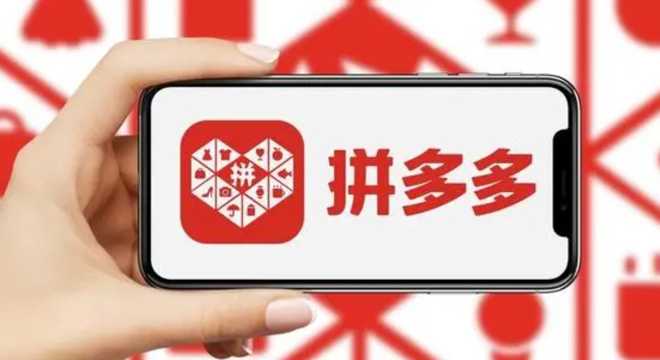 拼多多客服