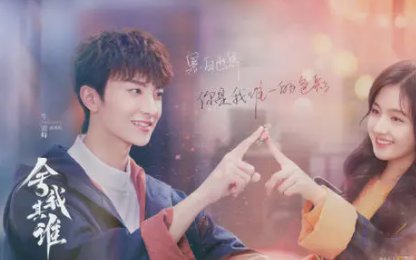 舍我其谁剧情介绍