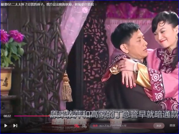 娘妻剧情介绍分集