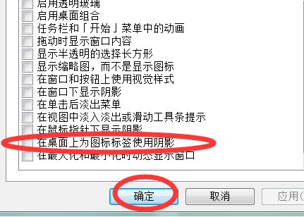 桌面文件名的蓝色底色怎么去掉啊?