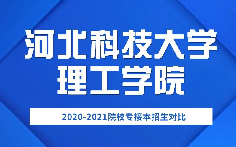 河北理工大学地址在哪