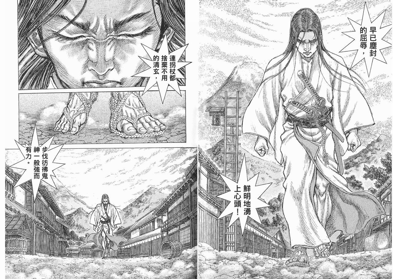 剑豪生死斗的剧情简介