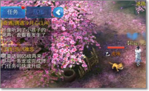 狐妖小红娘九尾狐怎么变身