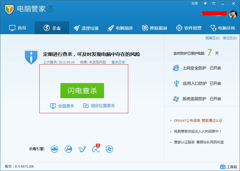 电脑中了virus.win32.Madang.C病毒，求帮助！