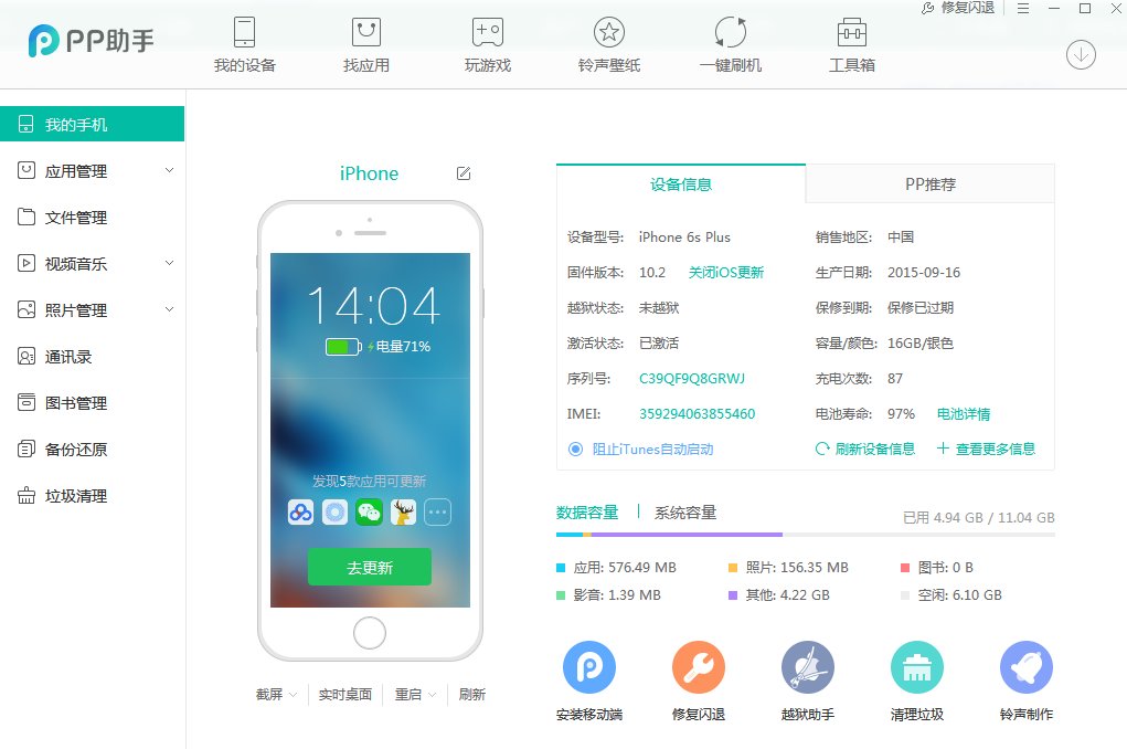 苹果6p9.2.1版本的能越狱吗