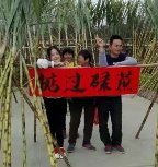 掂过碌蔗是什么意思