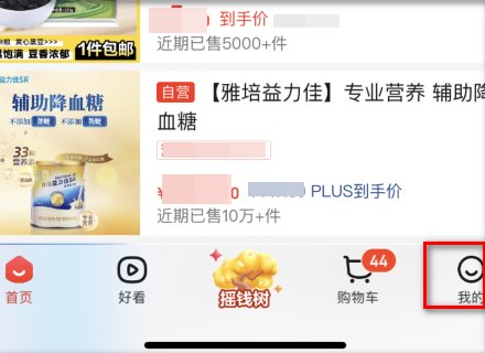 怎么找我的订单