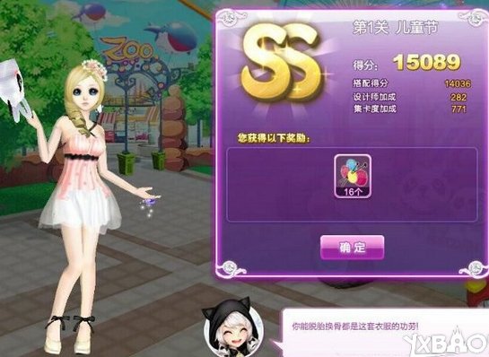 QQ炫舞时尚中心旅行挑战儿童节怎么获得S