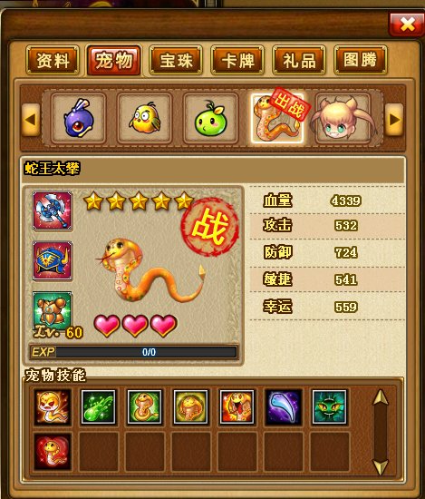 来看淘米弹弹堂2最高战斗力