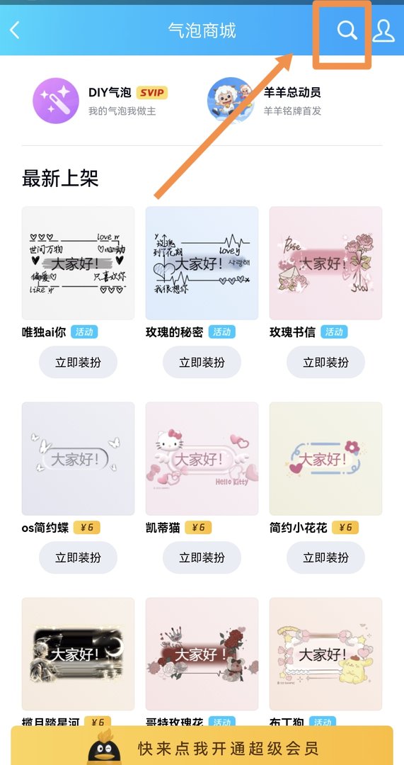 qq对话框变成绿色的是怎么回事？