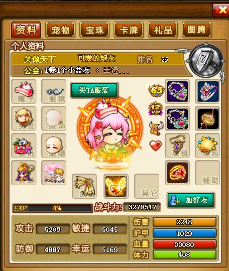 来看淘米弹弹堂2最高战斗力