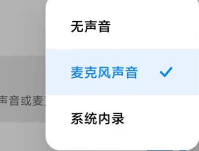 手机qq怎么在通话时录音?