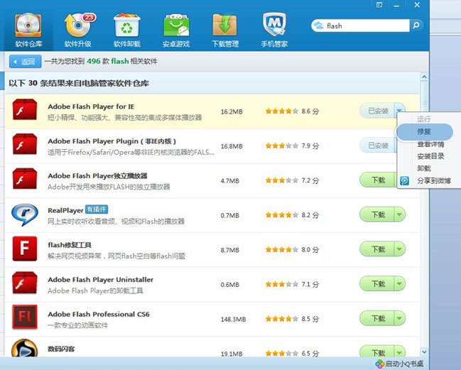 为什么QQ空间的QQ超市打不开。点击一下。页面都没有反应。还出现一小行英文。很快就没有了,而且QQ农场都