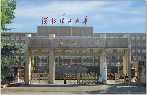 河北理工大学地址在哪