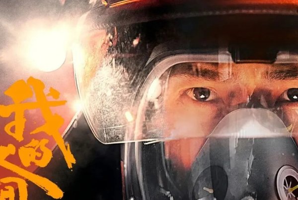 我的人间烟火什么时候播出