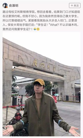 厦门大学有哪些别称或者美称？