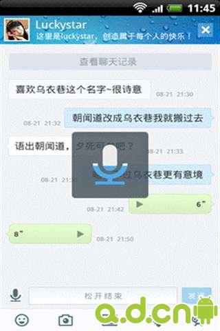 手机qq2013的V4.1.1