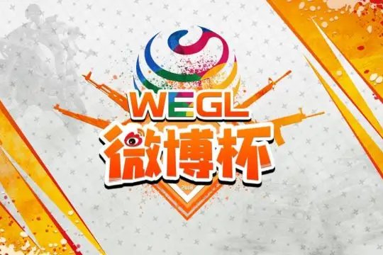 微博杯在哪里看直播