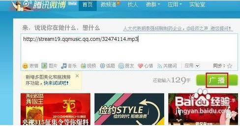 qq空间音乐连接怎么弄