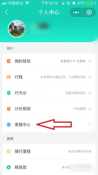青桔客服电话人工服务95066