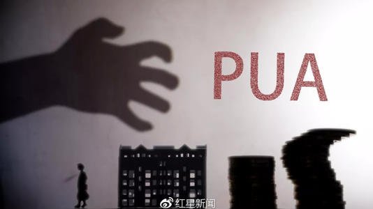 广州一男子PUA四女,女孩该如何识破这种搭讪骗局?