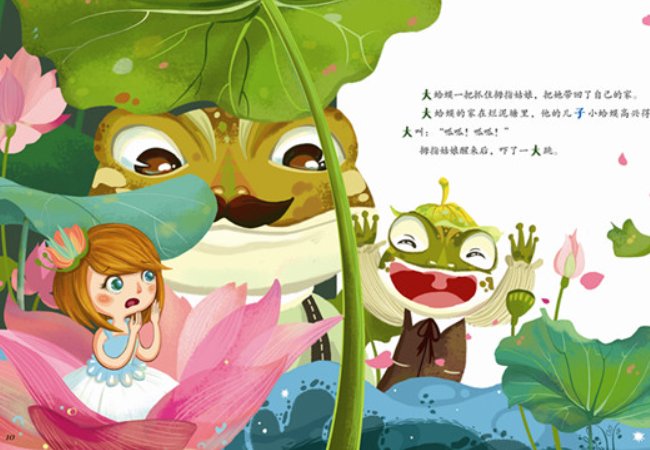 安徒生童话代表作10个